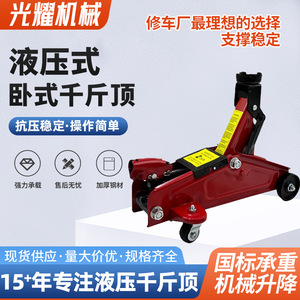 Gato hidráulico para coche de 2 toneladas tipo tijera para reparación de automóviles, altura de elevación 200 mm - Product Image 5