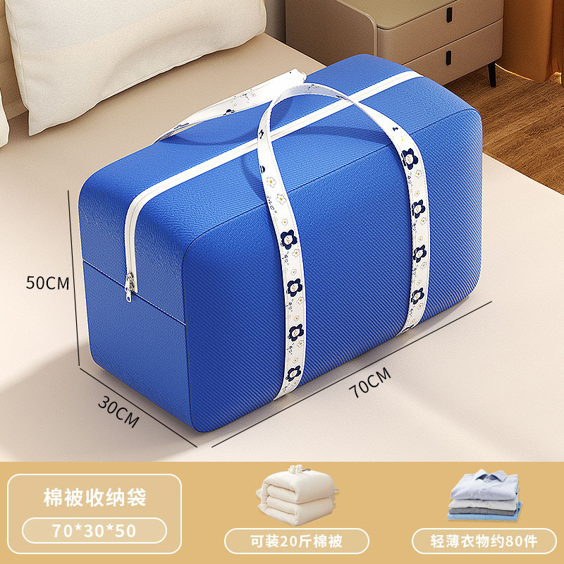 Extra grand bleu marine [70*30*50CM]
