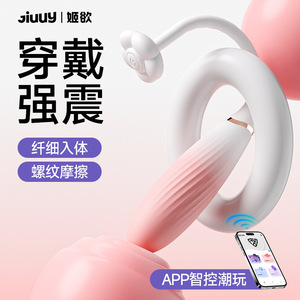 Ji wants to wear a vibrating <b>egg</b>, a <b>remote</b>-<b>controlled</b>, multi-frequency, high-vibration vibrating masturbator for adults. - Product Image 2