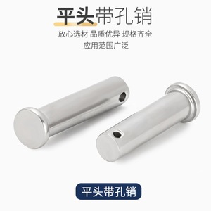 304 Stainless Steel Dowel Pin Round Head With Hole Cylindrical Locating Pin For General Equipment Manufacturing - Product Image 2