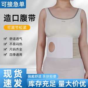 Faja Abdominal Transpirable para Estoma, Soporte Lumbar, Uso en las Cuatro Estaciones - Product Image 4