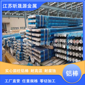 Aluminum Rods 6061 Round Bars 6000 Series Multipurpose Cutting Service - Product Image 2