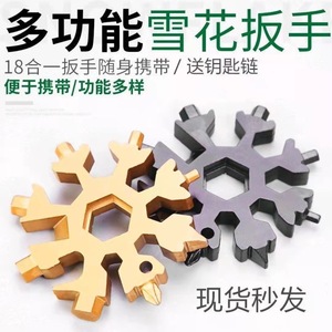 Outil multifonction Haihua Snowflake 18 en 1 en acier inoxydable, clé de survie portable pour extérieur, réglable, couple élevé - Product Image 3