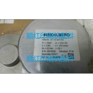 Motor para Imprenta Heidelberg 61.112.3411/02 370V DC 184W, Pieza para Impresora Offset - Product Image 1