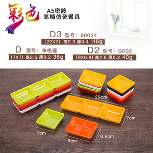 Vajilla de imitación de porcelana colorida, tamaño A5, resistente a caídas, para hoteles, fiestas, platos para aperitivos, tazones para condimentos - Product Image 5