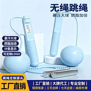 QIANTA Jump Rope With Counter For Fitness Body Shaping Adults Children Unisex ABS Material - Product Image 3