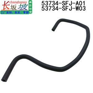 ท่อยางฮอนด้า รุ่น 53734-SFJ-W03 สำหรับโอดิสซีย์ RB1 ปี 2005 2008 - Product Image 5