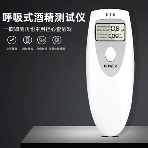 Alcoholímetro Digital Portátil con Sensor Semiconductor de Alta Resolución (0.001) para Detección de Conducción en Estado de Ebriedad - Product Image 3