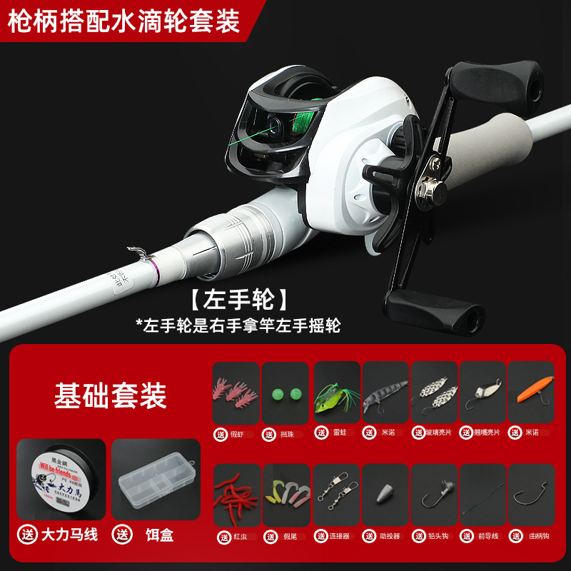 Gun grip left hand teardrop wheel set