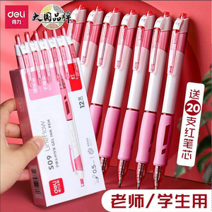 Deli S09 Red Gel Pen 0.5mm Push Button For Office School Use - Product Image 4
