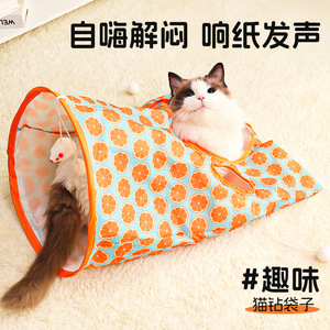 <b>Cat</b> <b>Tunnel</b> Bag With Crinkle Paper 35x45x30cm Interactive Pet Toy For <b>Cats</b> Orange Citrus Print Design - Product Image 3