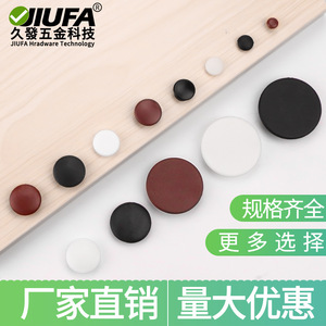 Jiufa Furniture Plastic <b>Hole</b> <b>Plugs</b> Round PP Screw Covers For Cabinet Drawer Hinge Concealment Decorative <b>Plug</b> - Product Image 5