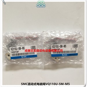 Vanne solénoïde à action directe Smc Vq110u 5m M5 pour commande pneumatique - Product Image 3