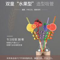 Décorations de pailles en PVC en forme de fruits (raisin, fraise, orange, kiwi, citron) – Étiquettes personnalisées avec logo et couleur pour boissons de fête