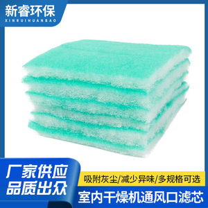 Air <b>Dehumidifier</b> Filter Cotton Green 7x8.25inch Washable Filter for Indoor Dryer Vent Purification - Product Image 4