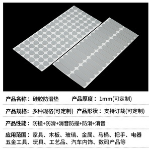 Silicone Leg Protection <b>Pad</b> Self Adhesive Non Slip Round Square Furniture <b>Chair</b> Table Foot <b>Pad</b> With Backing Glue - Product Image 4