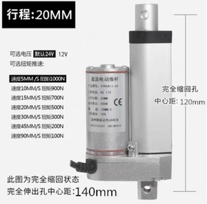 Vỏ thép không gỉ tiếng ồn thấp tuyến tính điện Thiết bị truyền động 12V lớn tự khóa lực lượng Heavy Duty tuyến tính thiết bị truyền động 3000n - Product Image 4