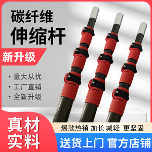 Perche <span class=keywords><strong>télescopique</strong></span> multifonctionnelle en fibre de carbone pour jardin extérieur, pour élagage de branches hautes, scie, <span class=keywords><strong>manche</strong></span> d'extension de 6 m pour outils de nettoyage - Product Image 2