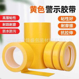 Bjs Yellow Floor Tape 33m 0.15mm High Adhesion Waterproof Safety Line For Industrial Use - Product Image 3