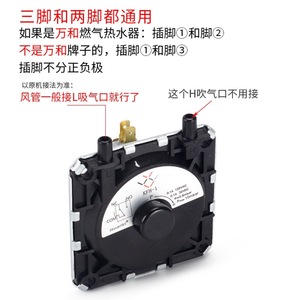 Interrupteur de pression de vent pour vanne de gaz de chauffe-eau, ajustement universel, forte compatibilité, coque en plastique, contact en cuivre argenté - Product Image 5