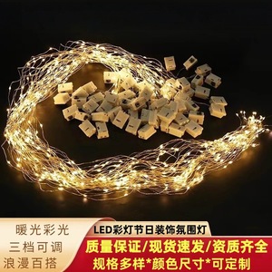Guirnaldas de luces LED de 10-30 chips LED, luces decorativas alimentadas por batería de botón para flores, pasteles, cajas de regalo - Product Image 5