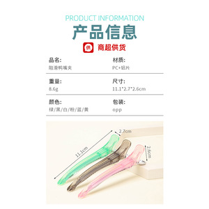 Duckbill Hair <b>Clip</b> 11.1cm PC Material Durable For Daily Use Green Black White Pink Blue Yellow - Product Image 1