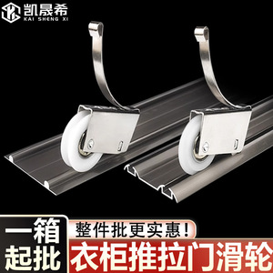 Ruedas deslizantes de nylon silenciosas de doble rueda Kaishengxi para puertas de armarios y baños - Product Image 3