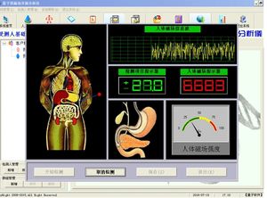 무료 다운로드 양자 공명 자기 신체 건강 분석기 태블릿 포함 - Product Image 4
