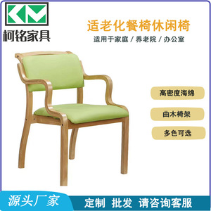 <b>Dining</b> <b>Chair</b> Solid Wood Upholstered Leather Orange Elderly Use KM-YLY04 - Product Image 5