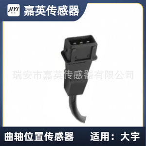 Jia Ying Crankshaft Position <b>Sensor</b> 6238313 90451441 <b>For</b> Opel Europe <b>Car</b> - Product Image 2