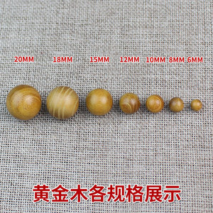 ลูกปัดไม้สีทองทรงกลม ขนาด 6 มม. 8 มม. 10 มม. 12 มม. 15 มม. 18 มม. 20 มม. สำหรับทำสร้อยข้อมือ - Product Image 1