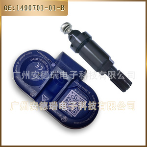 <b>TpmS</b> Sensor 1490701-01-B External For Tesla Tire Pressure Monitoring System - Product Image 5