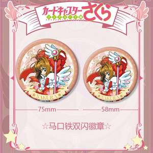 58-75MM Anime Metal broche Pin botón insignia tarjeta <span class=keywords><strong>Captor</strong></span> <span class=keywords><strong>Sakura</strong></span> papelería joyería bolsa sombrero Decoración - Product Image 6