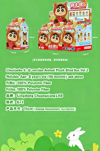 ตุ๊กตาชินจังญี่ปุ่นแบบกล่องสุ่ม ตุ๊กตาขนนุ่มน่ารัก ตัวละครสุ่ม ของเล่นเซอร์ไพรส์สำหรับเด็ก ผู้ใหญ่ และนักสะสม ทุกเพศ - Product Image 6