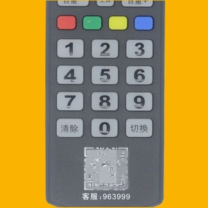 Télécommande noire à perles de cristal JZ-YK-01520 pour décodeur TV par câble Hainan Haikou 18,5x4,6x2,7cm Code fixe 10m - Product Image 3