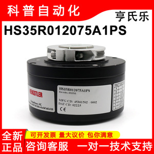 Hengstler Encoder HS35R012075A1PS Incremental For Cnc <b>Machine</b> <b>Tools</b> - Product Image 5