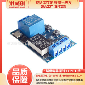 Módulo de Relé de 1 Canal Hongweichuang, 6.3V-50V, Control Remoto por Puerto Serial, con Pantalla y Botones - Product Image 5
