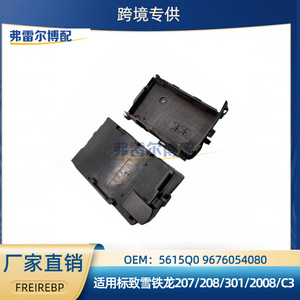 Couvercle de boîtier de batterie Peugeot Citroën 5615Q0 9676054080 pour 207 208 301 C3, couvercle supérieur et inférieur en plastique - Product Image 5
