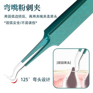 Kit d'outils pour l'élimination des boutons, comprenant un extracteur de points noirs, des pinces à <span class=keywords><strong>comédons</strong></span> ultra-fines et des outils de grattage et d'extraction pour <span class=keywords><strong>comédons</strong></span> fermés - Product Image 3
