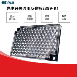 ฮาร์ดแวร์และอุปกรณ์เสริมเซ็นเซอร์สะท้อนแสงแบบกระจกโฟโตอิเล็กทริกทรงรังผึ้งขนาดใหญ่ 60 มม.*40 มม. รุ่น E39-R1 - Product Image 5