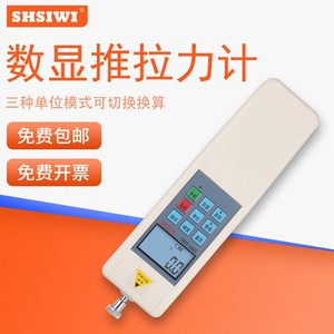 Medidor de fuerza de tracción y compresión digital Siwei SH 1000N, máquina electrónica de ensayo de tracción para aplicaciones automotrices, mecánicas y electrónicas. - Product Image 2