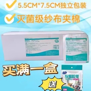 Compresas Médicas Absorbentes Estables/Saludables, Parches para Ojos, Compresas Oftálmicas con Borde Prensado, Apósitos de Gasa Estériles 100% Algodón para - Product Image 2