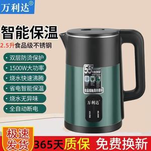 Hervidor Eléctrico Wanlida de 1.7L con Apagado Automático, Control de Temperatura a 55°C, Aislado, de Acero Inoxidable, para Uso Doméstico - Product Image 2