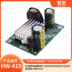 โมดูลจ่ายไฟแบบสเต็ปดาวน์ DC 9-120V อินพุต 5V 12V เอาต์พุต 3A ตัวแปลงกระแสไฟสูงแบบติดตั้งบนบอร์ด - Product Image 5