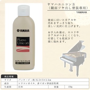 Limpiador Yamaha Piano Unicon S 180ml para superficies de piano pulidas - Product Image 3