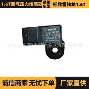 Sensor de Presión de Aire Peugeot Citroen 1922V7 V759990680 para 3008 RCZ C4L 1.6T, Pieza de Repuesto para Motor - Product Image 5
