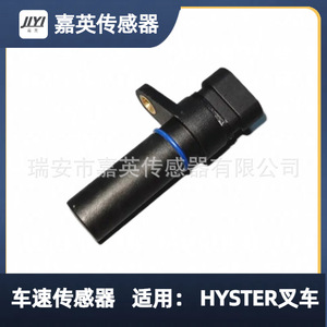เซ็นเซอร์วัดความเร็วรถ Jiying รุ่น 1541232 สำหรับรถยก Hyster - Product Image 3