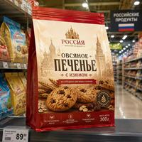 Sachet d'emballage pour biscuits à fermeture éclair, scellé sur quatre côtés, haute barrière, résistant à l'humidité, imprimé sur mesure, qualité alimentaire