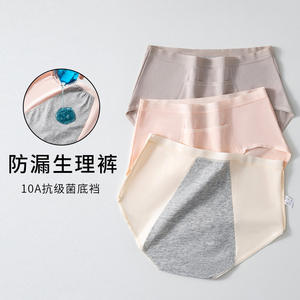 Pantalones Menstruales de Cintura Alta para Mujer, Talla Grande, Hechos de Algodón Puro, Ideales para la Menstruación y la Menopausia. - Product Image 2