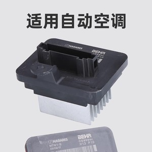 ตัวต้านทานมอเตอร์โบลเวอร์ Peugeot Citroen 308 408 รุ่น 1610497380 CE859001 โมดูลควบคุมความเร็ว - Product Image 3